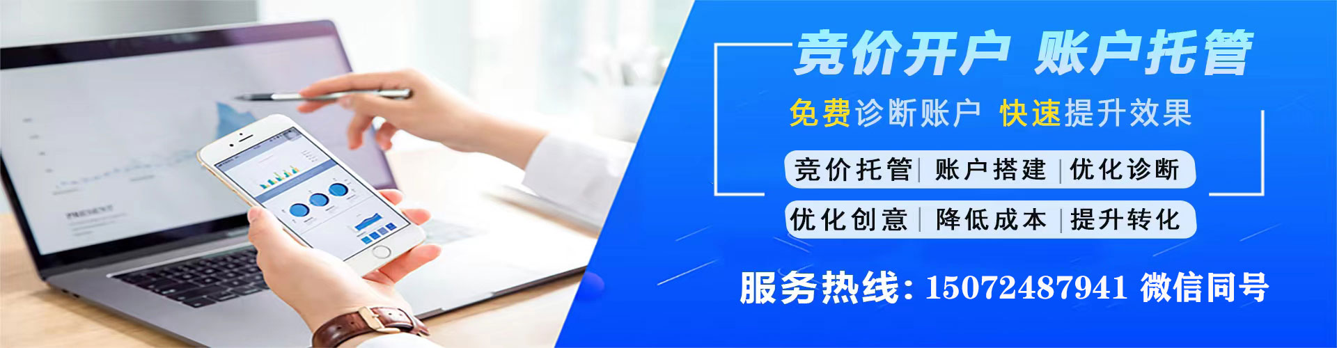 南化信息流开户